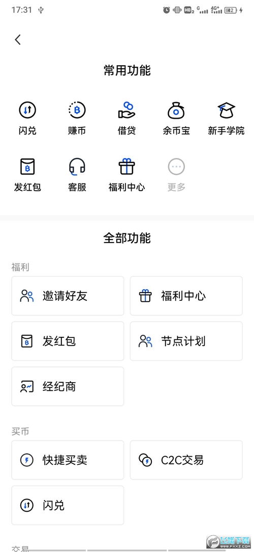 易欧官网商城首页下载_易欧官网客服电话号码查询