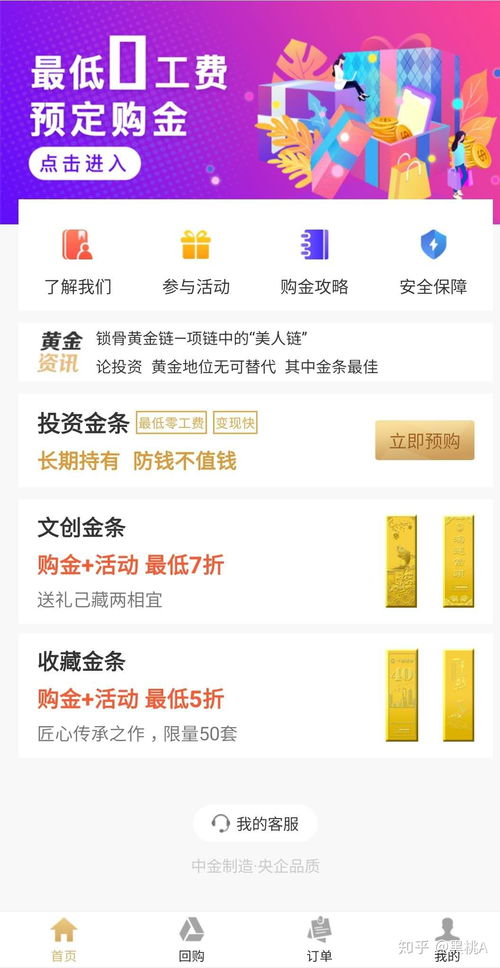 易欧官网下载教程最新_欧贝易购不会下载怎么办